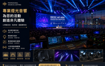 Enhancing Events with Comprehensive Lighting and Sound Solutions